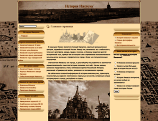 izhistory.ru screenshot