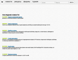 izhnet.org screenshot