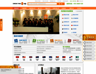 izhuoying.com screenshot