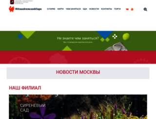 izmailovsky-park.ru screenshot