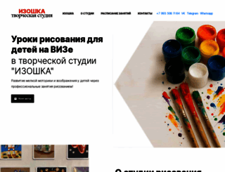 izoshka.ru screenshot