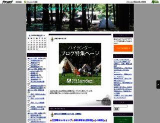 izufamilycamp.naturum.ne.jp screenshot