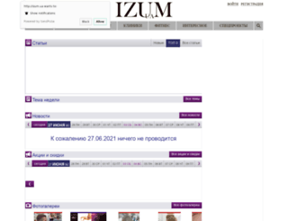 izum.ua screenshot