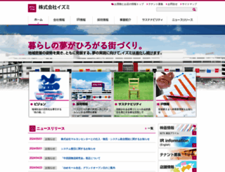 izumi.co.jp screenshot