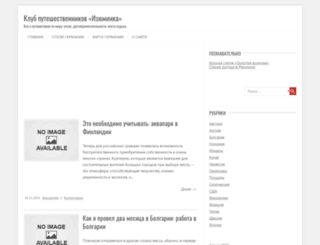 izuminka-club.ru screenshot