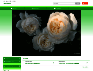 izumirose.ocnk.net screenshot