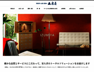 izumiya-gr.com screenshot