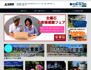 izumiya-sekizai.co.jp screenshot