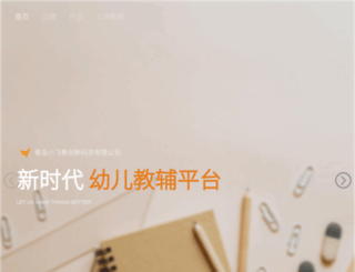 izuu.cn screenshot