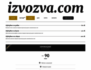 izvozva.com screenshot