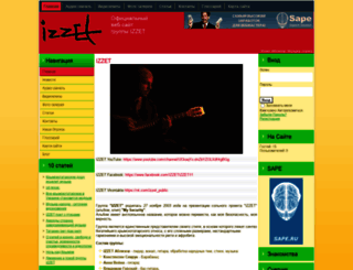 izzet.com.ua screenshot