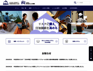 j-anshin.co.jp screenshot