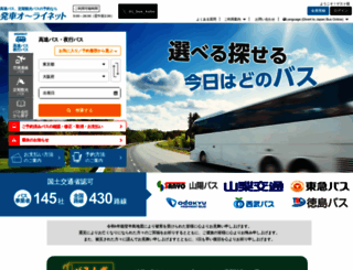 j-bus.co.jp screenshot