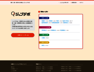 j-depo.com screenshot