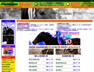 j-horse.com screenshot