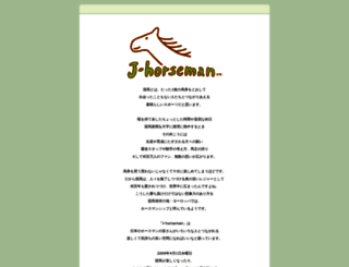 j-horseman.com screenshot