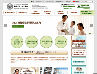 j-immunother.com screenshot