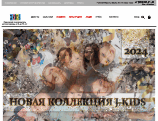 j-kids.ru screenshot