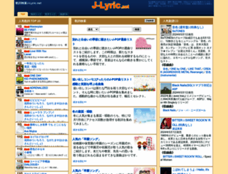 j-lyric.net screenshot