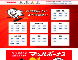 j-part.jp screenshot