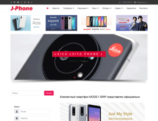 j-phone.ru screenshot