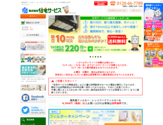 j-s.jp screenshot