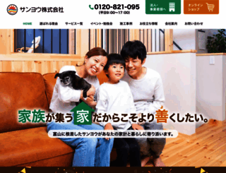 j-sanyou.co.jp screenshot
