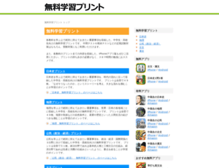 j.ashitane.net screenshot