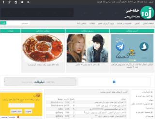 j10.ir screenshot