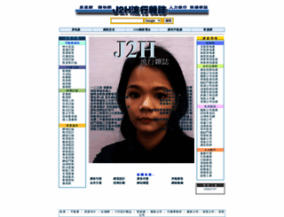 j2h.net screenshot