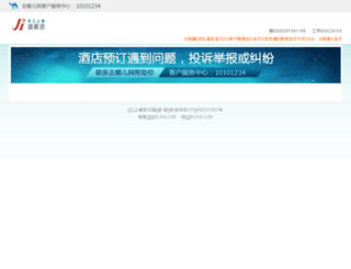 j3vc.trade.qunar.com screenshot