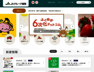 ja-gp-fukuoka.jp screenshot