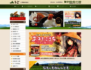 ja-ugo.jp screenshot