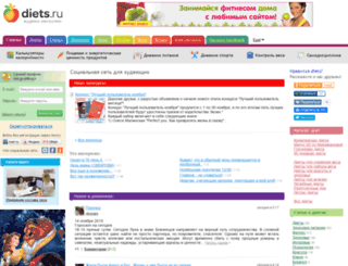 ja-vkusnjashechka.diets.ru screenshot