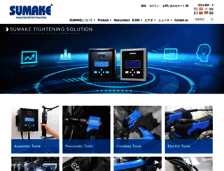 ja.sumake.com screenshot