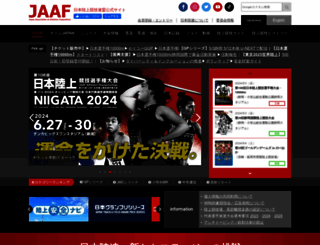 jaaf.or.jp screenshot