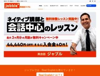jabble.jp screenshot
