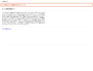 jablas.jp screenshot