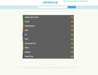 jabraham.jp screenshot