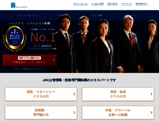 jac-recruitment.jp screenshot