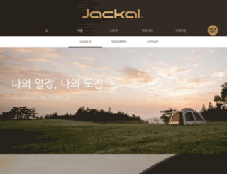 jackal.co.kr screenshot