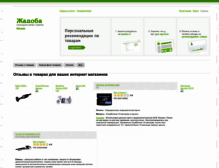 jadoba.ru screenshot