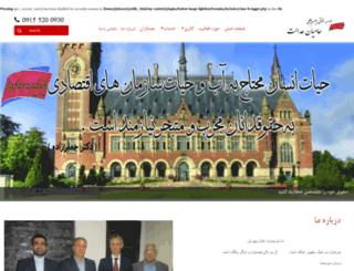 jafarzadehlawfirm.com screenshot