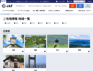 jafevent.jp screenshot