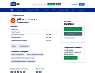 jaff.ru screenshot
