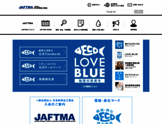 jaftma.or.jp screenshot
