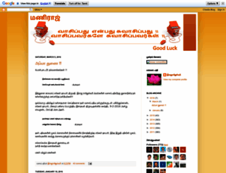 jaghamani.blogspot.com screenshot