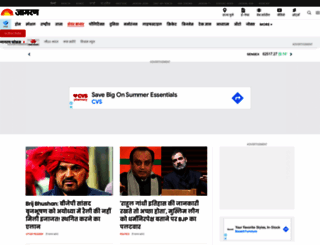 jagran.co.in screenshot