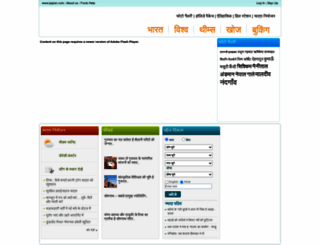jagranyatra.com screenshot