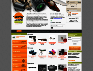 jaguar-shop.com.ua screenshot